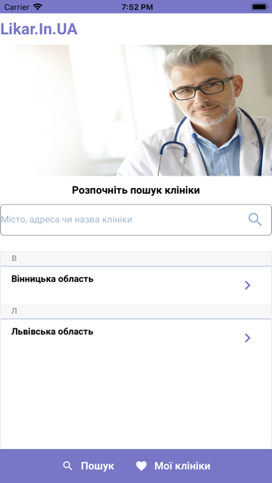 Screenshot #1 pour Likar In UA