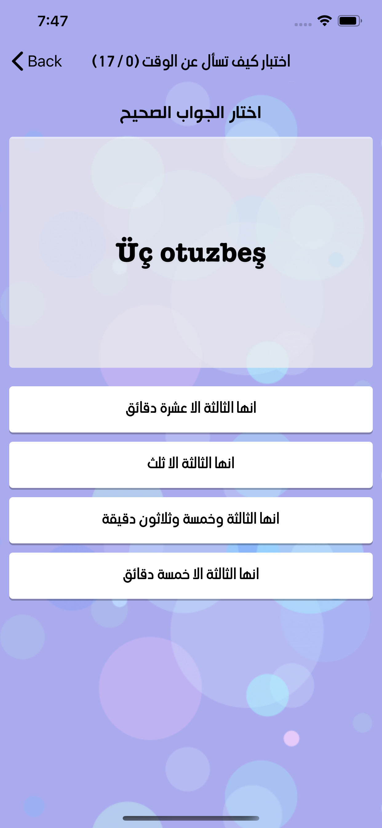 تعلم اللغة التركية بالعربية screenshot 10