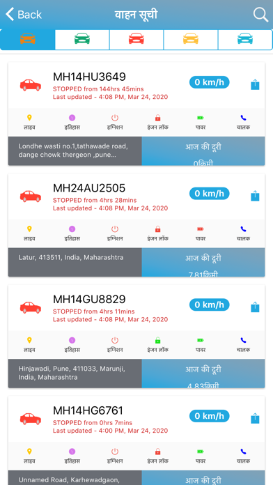 Screenshot #3 pour AMU GPS