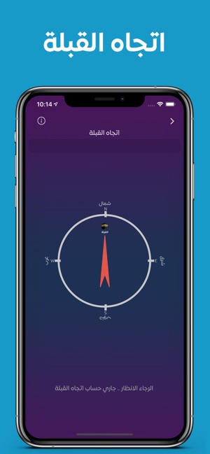 Athkar - أذكار(圖4)-速報App