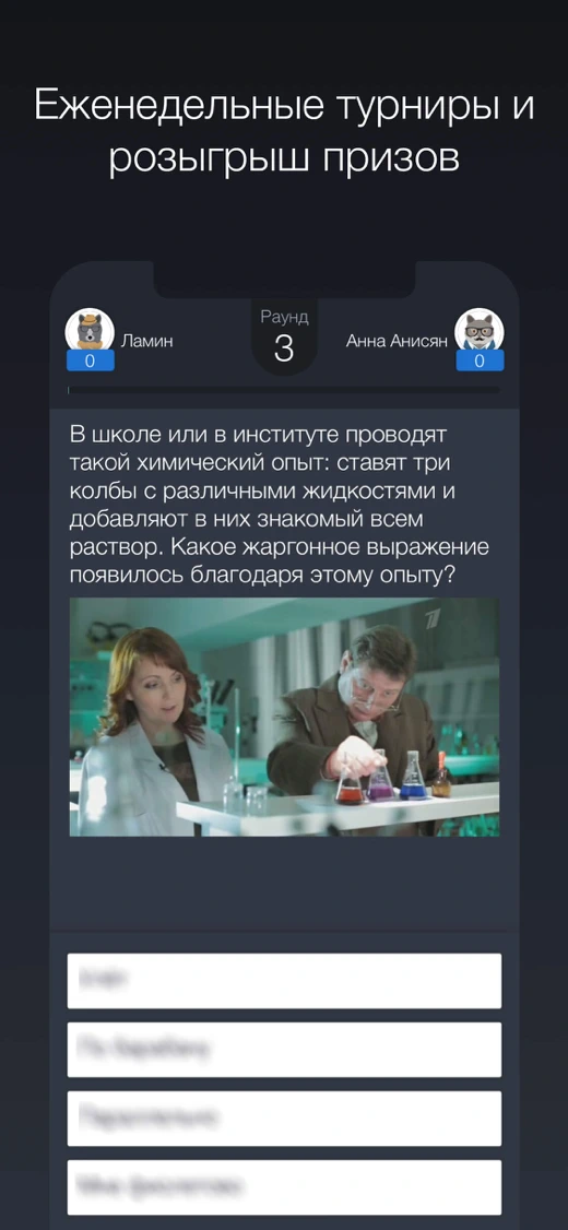 What? Where? When?: Brain Quiz screenshot 4