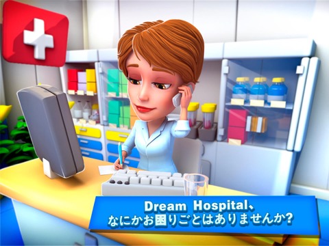 Dream Hospital： ドクター & ナースのゲームのおすすめ画像1