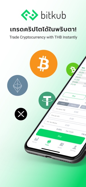 Bitkub(圖1)-速報App