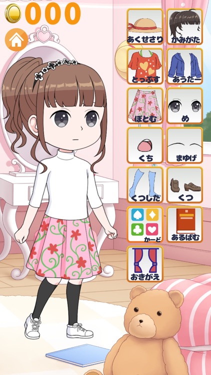 着せ替え体験アプリ