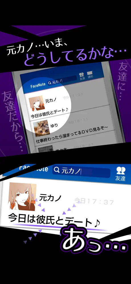 元カノは友達だから問題ない