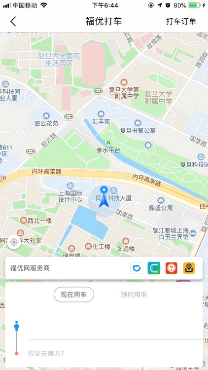 福优网 screenshot-3