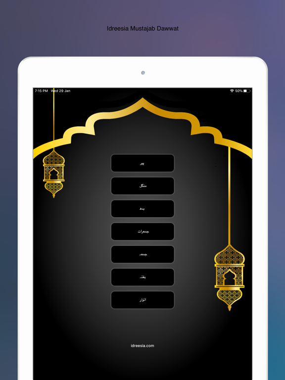 Screenshot #5 pour Idreesia Mustajab Dawat