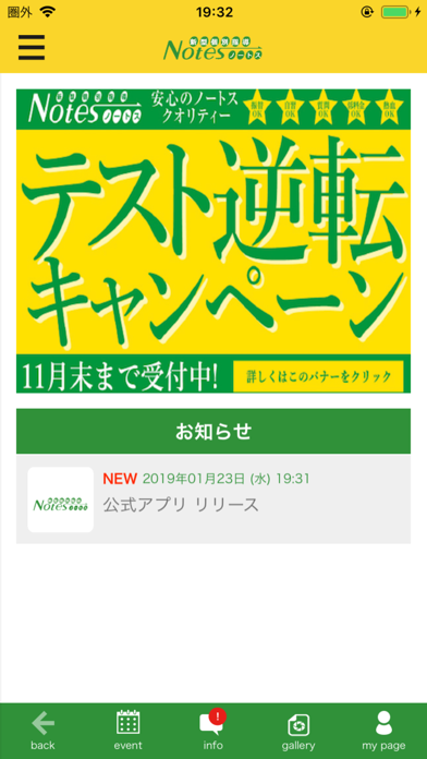 新型個別指導 Notesのスクリーンショット1 新型個別指導 Notesのスクリーンショット1