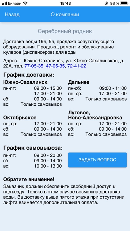 Серебряный родник screenshot-6
