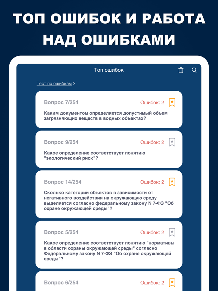 Экологическая безопасность 23