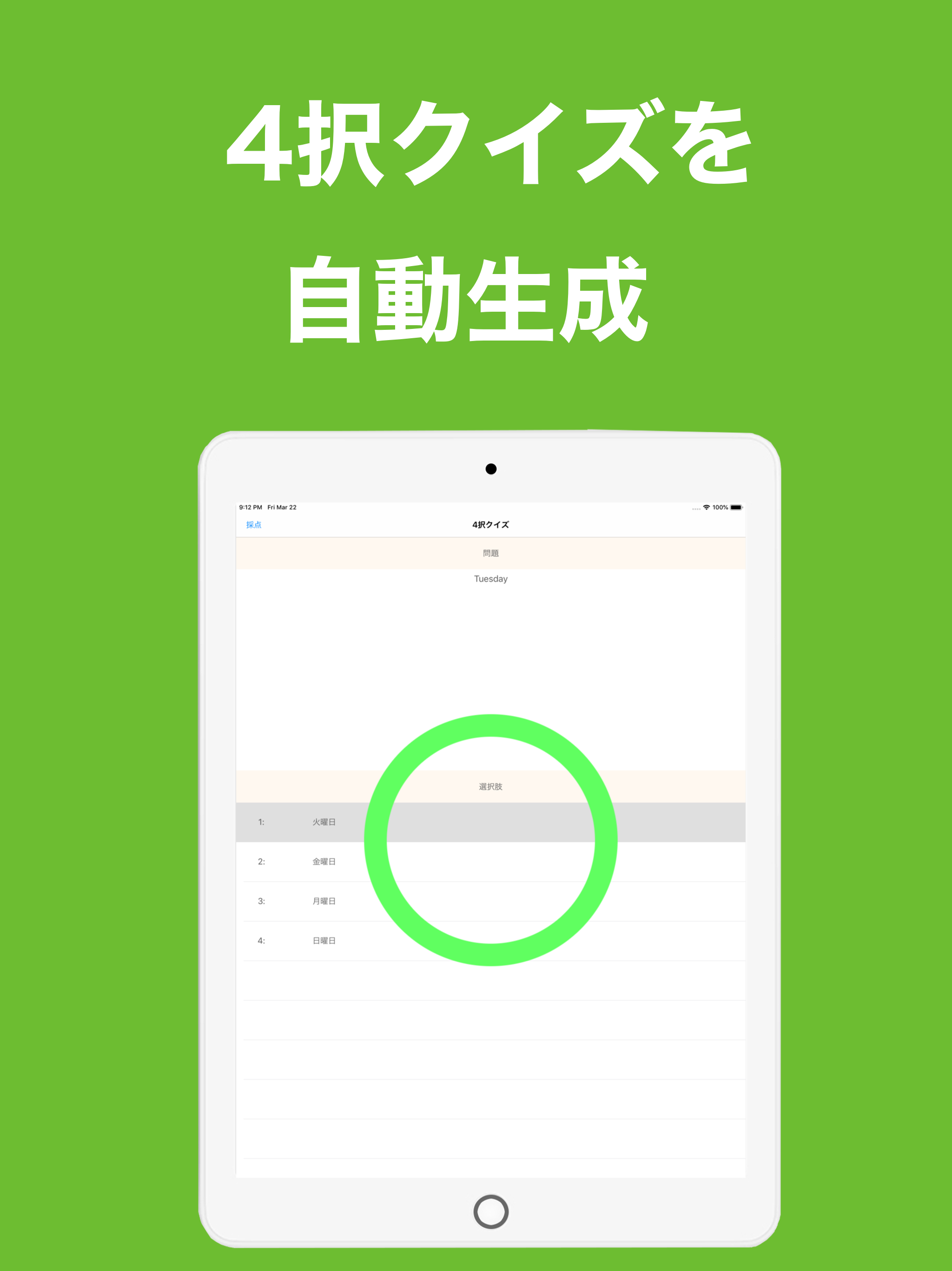 自分で作る単語帳　暗記カードメーカー screenshot 7