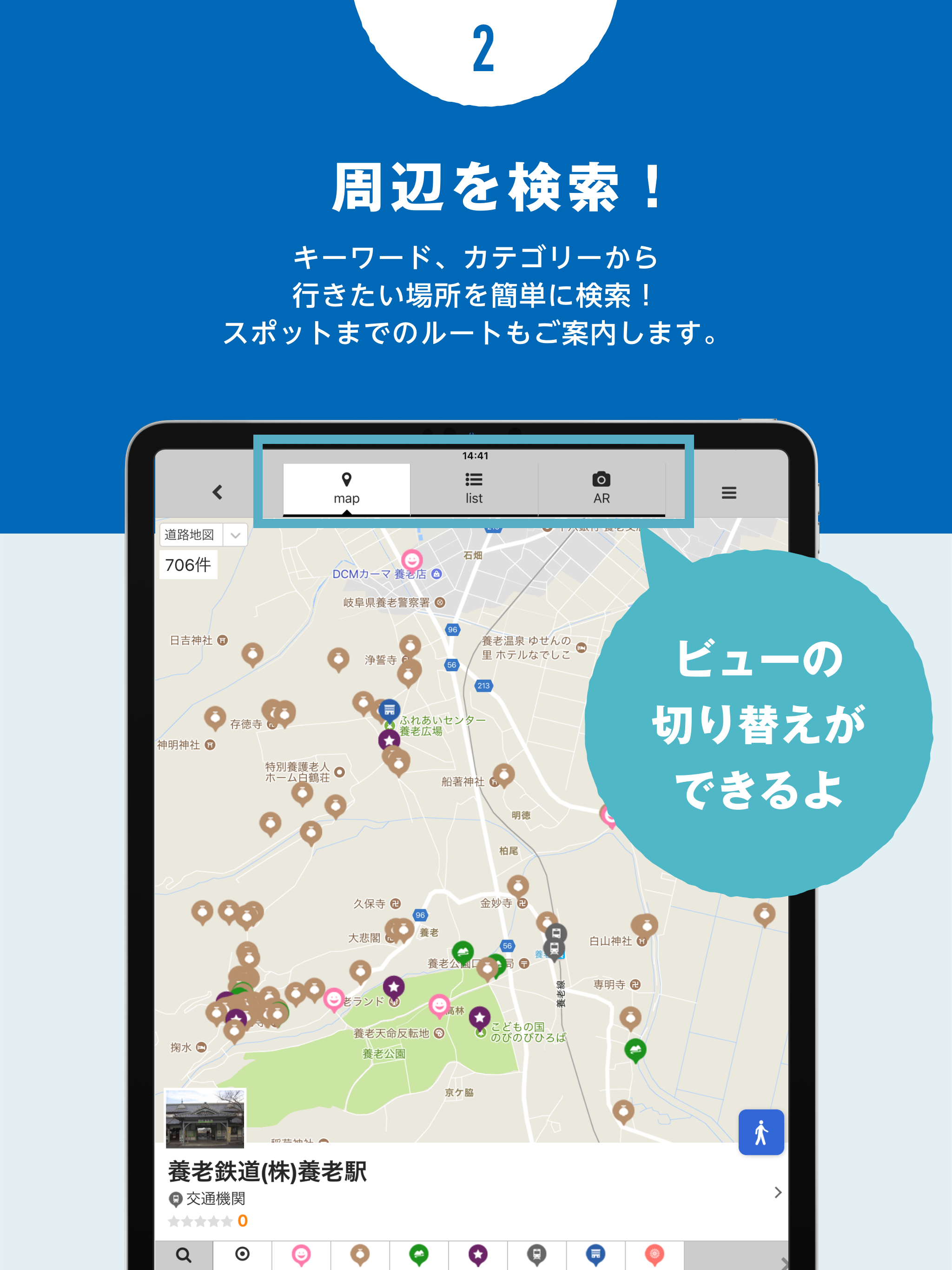 Yoro Navi screenshot 9