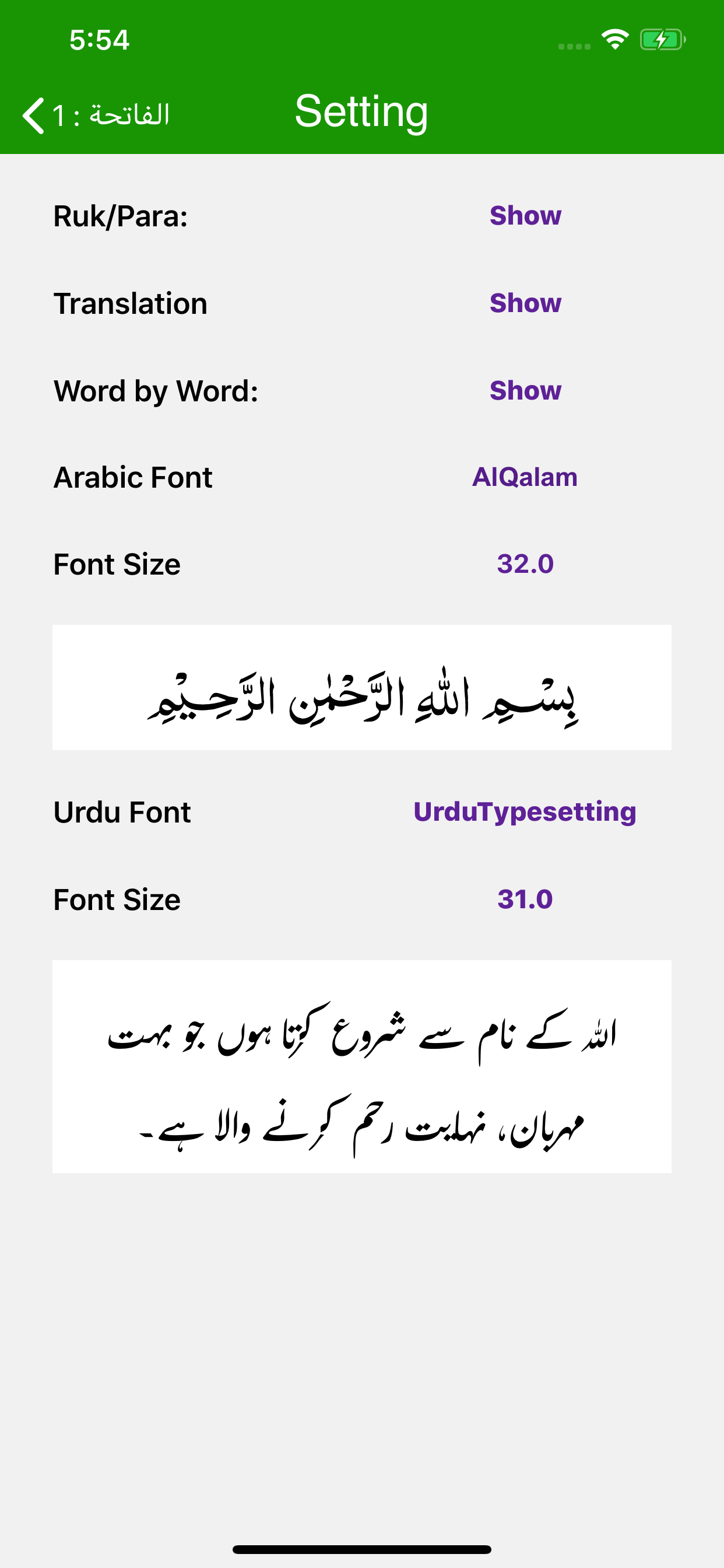 Ahsan ul Bayan | Tafseer| Urdu