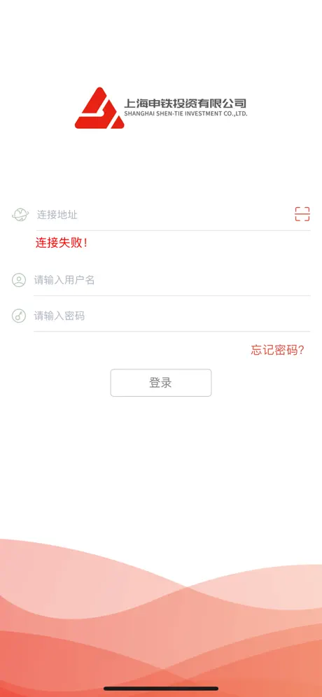 申铁投资移动门户