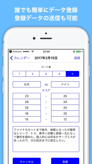 バレーボール手帳+ screenshot1