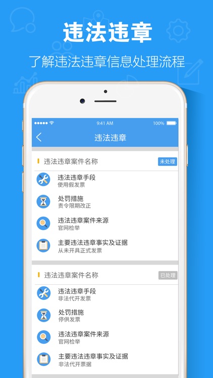 税点通 screenshot-3