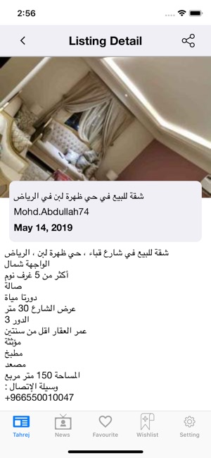 Tahrej - تحريج(圖4)-速報App