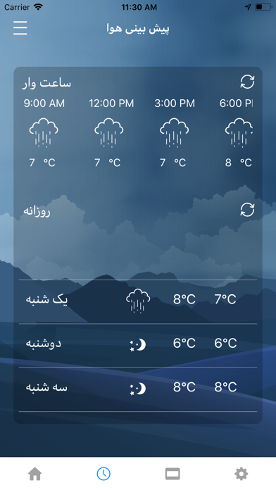 Screenshot #2 pour Afghan Weather
