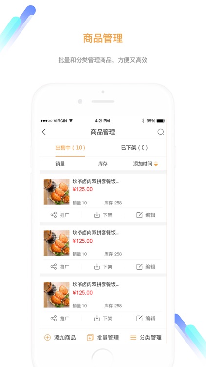 来来来商家端 screenshot-4