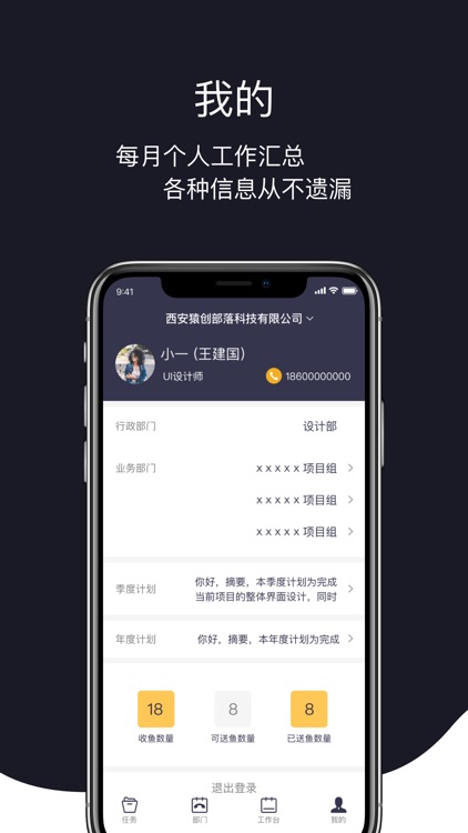 猿办公