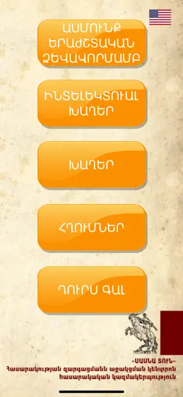 Game screenshot SASUNCI DAVIT mod apk