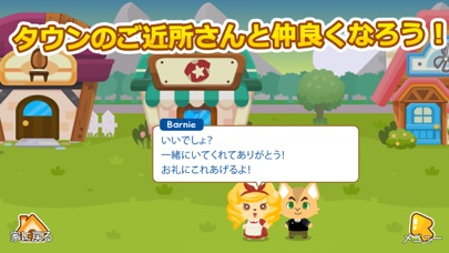 ハピペトストーリー (Happy Pet Story)のおすすめ画像6