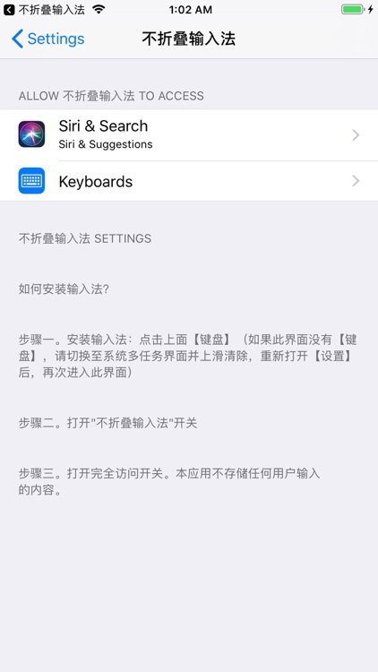 不折叠输入法 screenshot-5