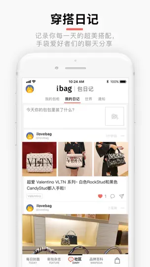 Capture d'écran de IBag · 包包 - 最专业有趣的手袋 App sur iPhone 6