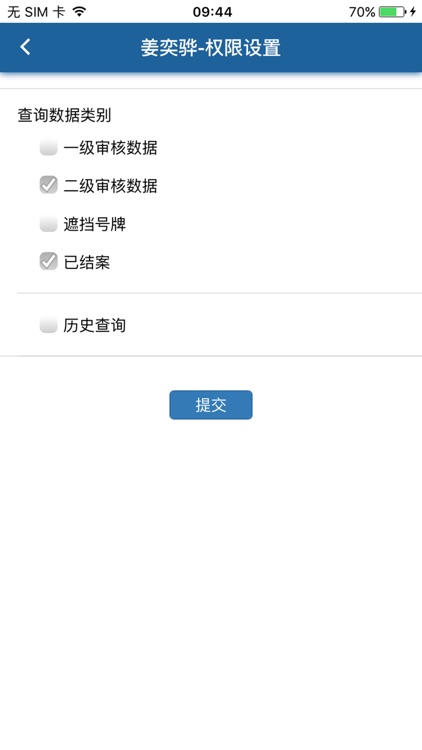超限查询 screenshot-5