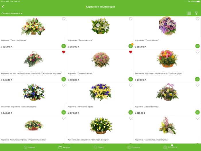 Малина - доставка цветов