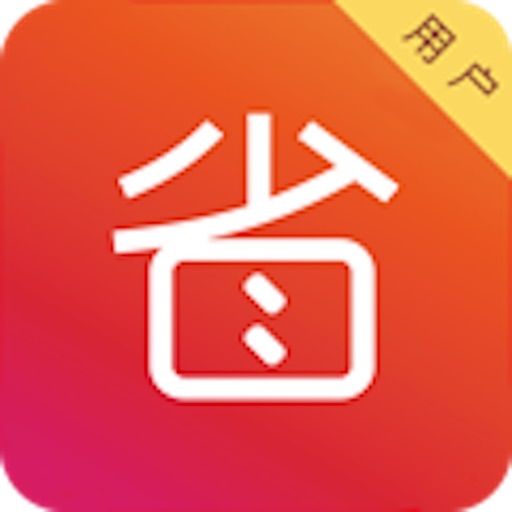 省事儿外卖用户端