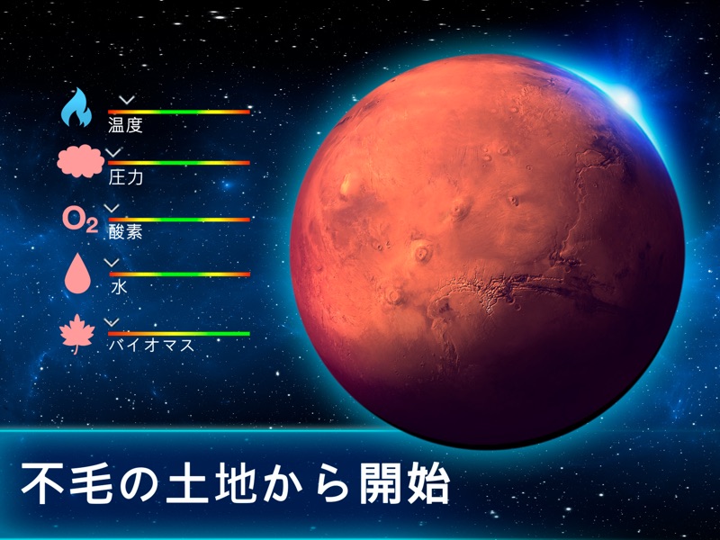 TerraGenesis - Space Settlers screenshot 9