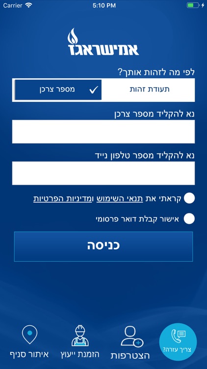 Amisragas Mobile screenshot-3