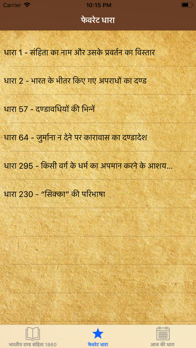 Indian Penal Code 1860 Hindi Screenshot