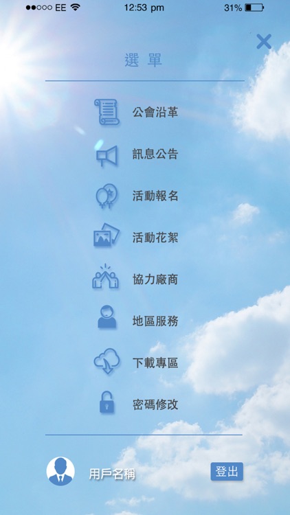 國際蘭馨交流協會