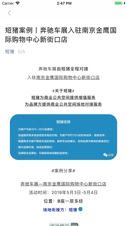 新商汇 screenshot-3