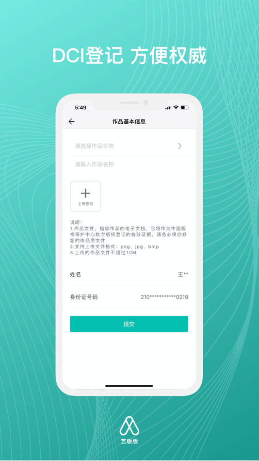 #3. 艺版版 (iOS) 由: 艺咖(北京)科技有限公司