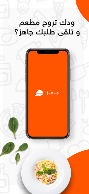 Jahhiz | جهز(圖1)-速報App