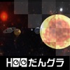 SolarSystem - iPhoneアプリ