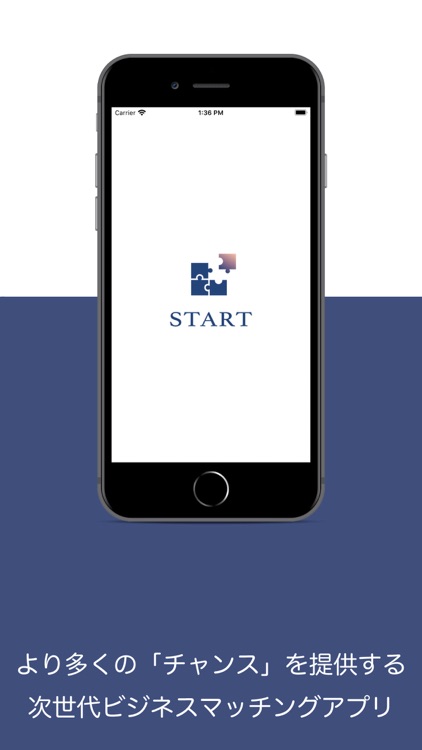 START -ビジネスマッチングアプリ-