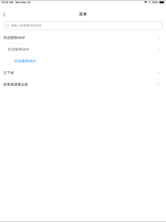 Screenshot #5 pour 汇付数据门户