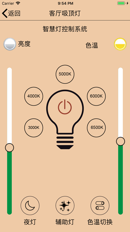 #1. 智享家居 (iOS) By: HuiZhou NewEnergy