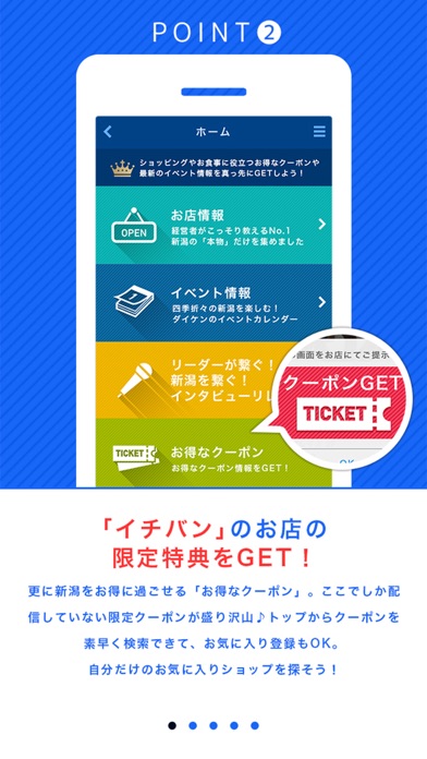 Screenshot #3 pour にいがたナビ　～新潟のリーダーが送る厳選情報～