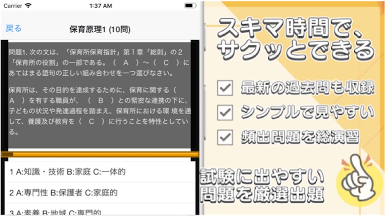 保育士試験 過去問 解説付き