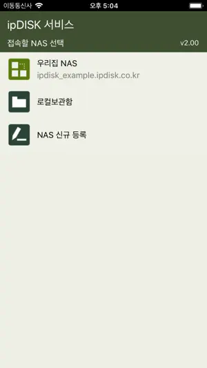 ipdisk screenshot 3