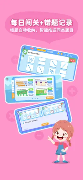 Game screenshot 思维大世界 hack