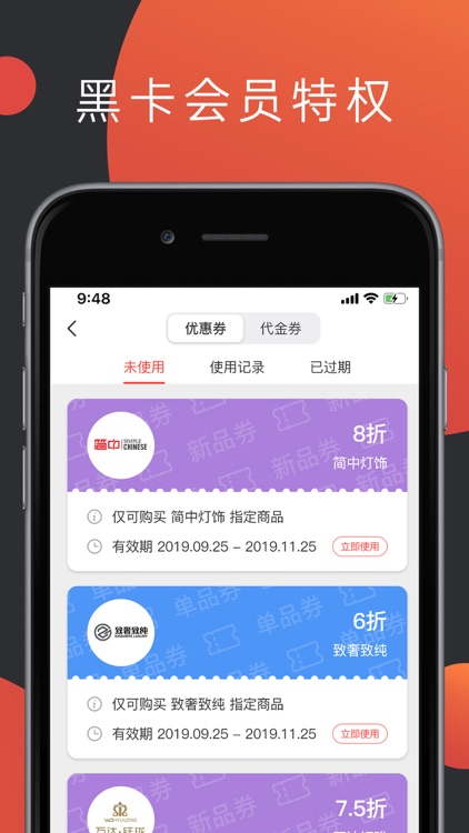 EDS2.0分销 screenshot-3