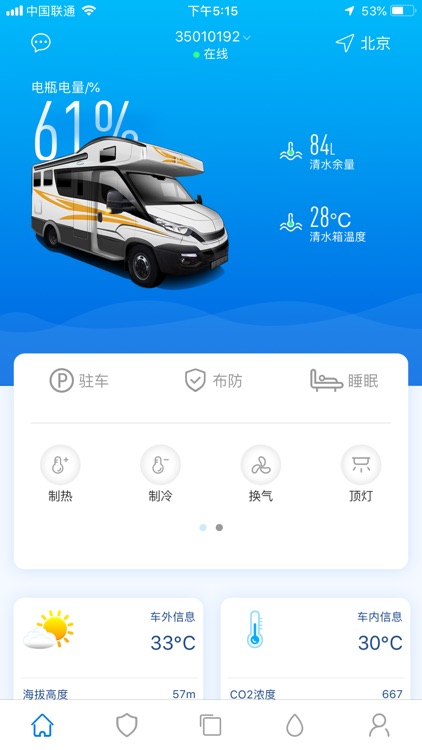宇通房车