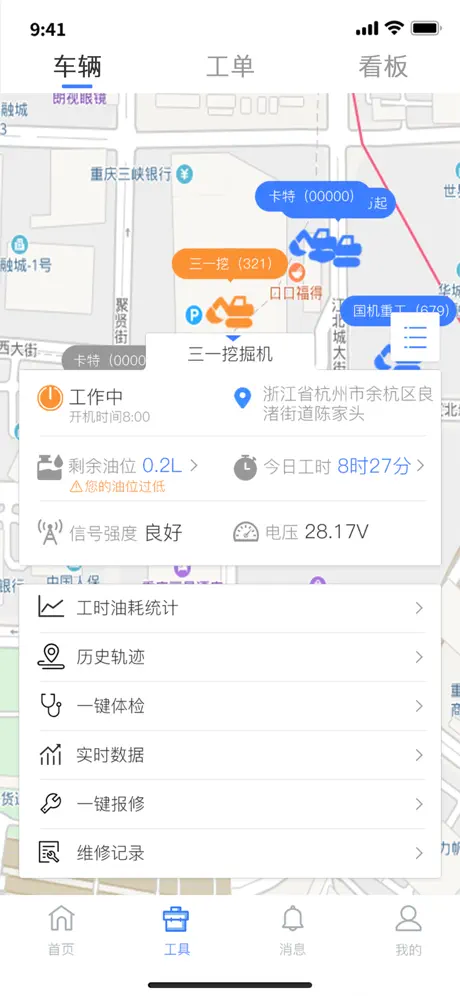 机修狮