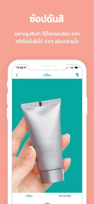 Watsons TH(圖3)-速報App